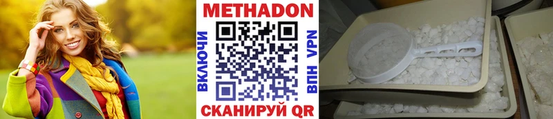 хочу наркоту Петровск Метадон methadone