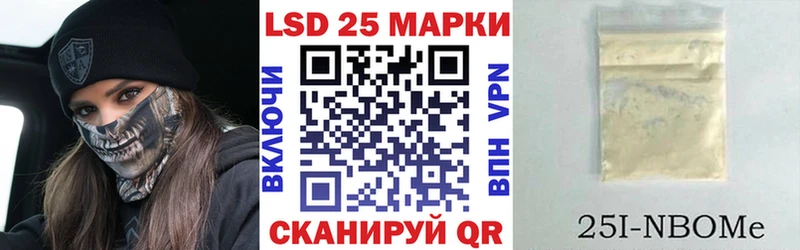 Марки 25I-NBOMe 1500мкг  хочу наркоту  Петровск 